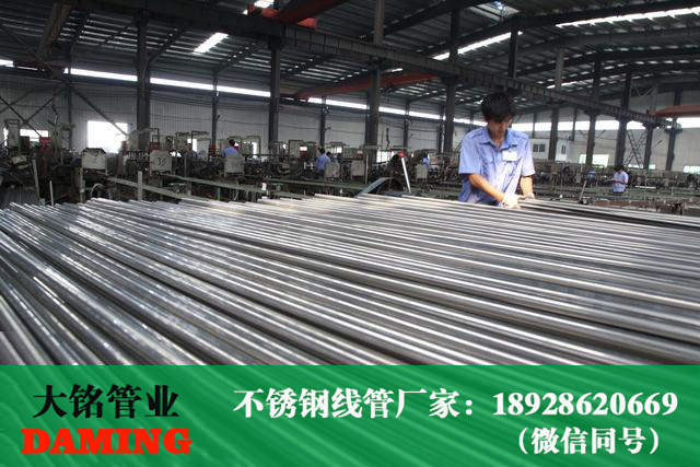 不銹鋼線(xiàn)管廠(chǎng)家